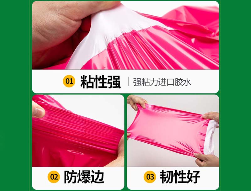 邕宁玫红色快递袋-04
