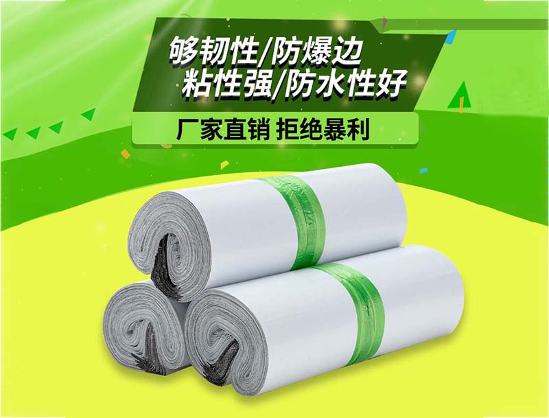 邕宁白色快递袋-03